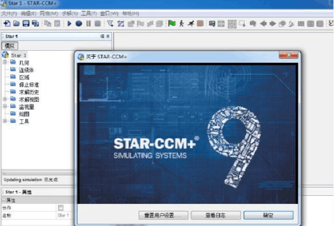 StarCCM软件有什么用